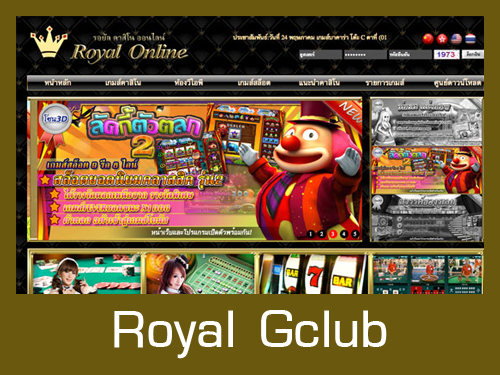 royal-gclub casino online คาสิโนออนไลน์
